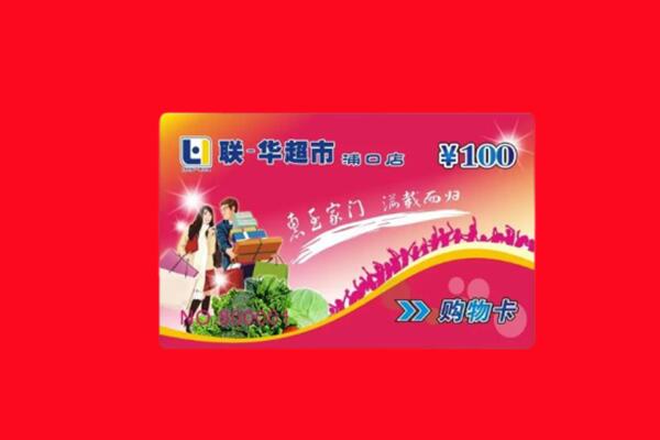 普洱市镇沅回收购物卡