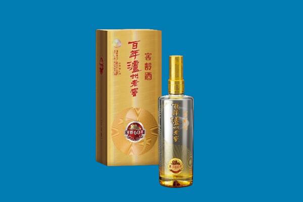 普洱市镇沅红酒周边回收